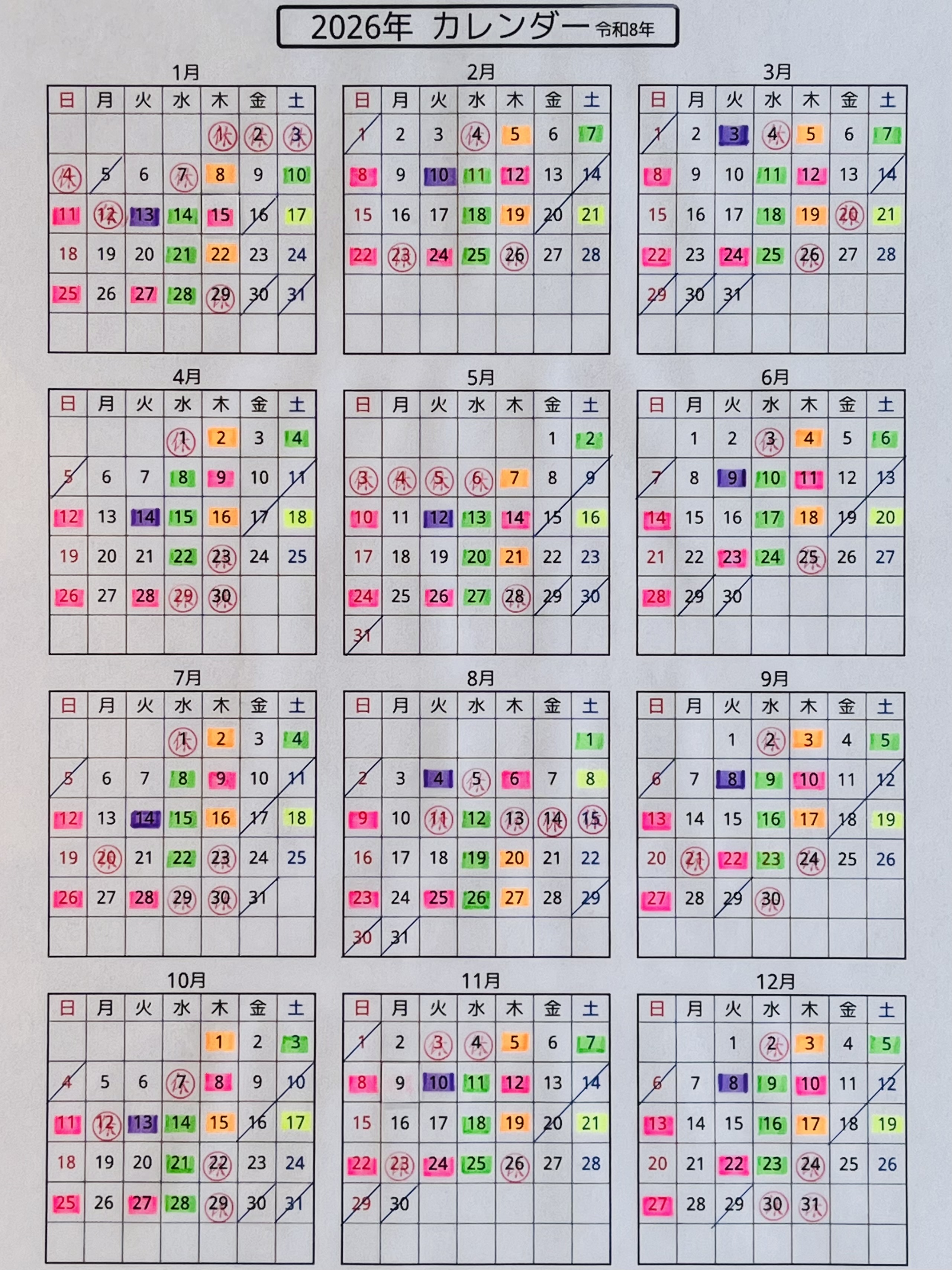 2025_calendar